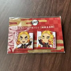 鬼滅 繋がるスクエア缶バッジ 煉獄ver.