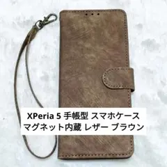 ⭐新品⭐XPeria 5 手帳型 スマホケース マグネット内蔵 レザー ブラウン