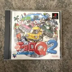 プレイステーション　タカラ　チョロQ2 帯　ハガキ付きです。