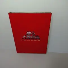 踊る大捜査線special book　let のみ
