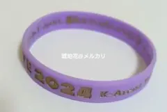 蒼井翔太 LIVE キンスパ ラバーバンド