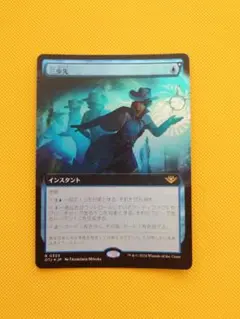 MTG　三歩先　拡張　foil　①　☆