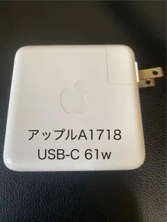 中古アップル純正AppleMacBookPro13インチ用A1718電源アダプタ