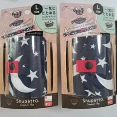 シュパット Shupatto Lサイズ　2個 月 星 マーナ エコバッグ