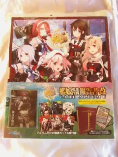 艦娘蒐集作戦報告書改 CARD ALBUM Ⅱ 艦これ クリアカードアルバム 艦娘蒐集作戦報告書改 CARD ALBUM Ⅱ 艦これ クリアカード