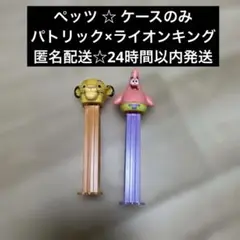 ライオン・キング スポンジ・ボブ ペッツ ケース 新品未使用 セット