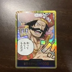 ワンピース カード 金ドンカード ロジャー 会ってみてぇもんだ!