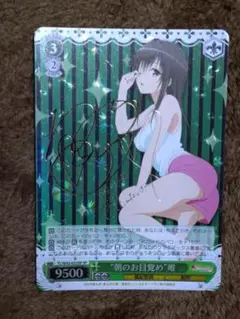 “朝のお目覚め”唯　SP PSA10 公式】 ❝朝のお目覚め❞唯 SP PSA10 ヴァイス ヴァイス