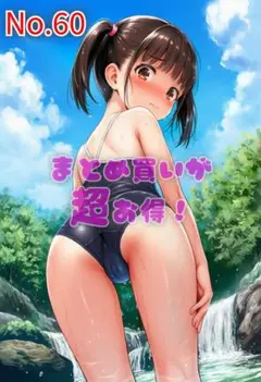 【無料ラミ】美少女えちえちポスターNo.60