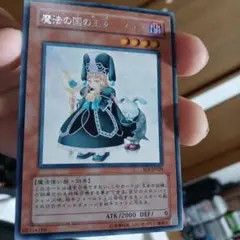 （200円）A新古5-5/魔法の国の王-クラン/ レア