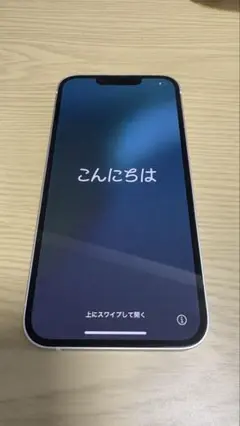 【極美品】iphone13 スターライト　128GB