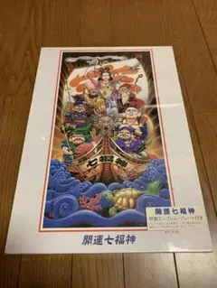 七福神 額縁入り 大型パズル 完成品 縁起物 宝瑞 宝船 金箔和紙 廃盤品 正月 Amazon | レア希少 宝瑞 2000ピース 金箔和紙 ジグソーパズル