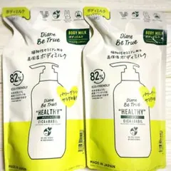 ダイアン ビートゥルー ボディミルク マイルドモイスチャー 詰替 340ml×2