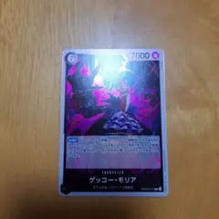 ワンピース カードゲーム PRB02　ゲッコー・モリア(PRB02-013
