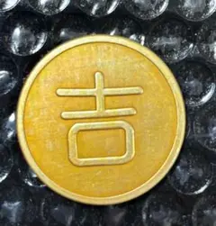 2025年最新】満州軍用金の人気アイテム - メルカリ