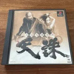 天誅 －立体忍者活劇－　PS