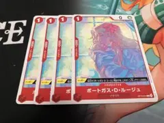 ポートガス・D・ルージュ トリガーカード 4枚セット