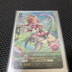 ヴァンガード　オーバードレス　感銘の乙女 ウルジュラ SP