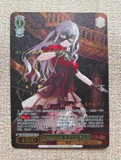 ヴァイスシュヴァルツ Masquerade オブリビオニス SSP サイン ヴァイス バンドリ Masquerade オブリビオニス SSP サイン