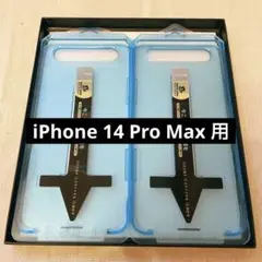 【光沢】MAGIC JOHN iPhone 14 Pro Max 用