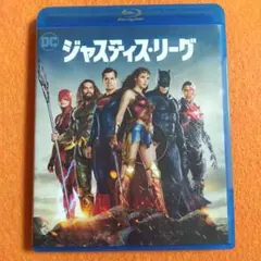 ジャスティス・リーグ (２枚組)