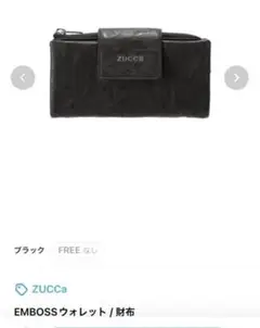 2025年最新】ズッカ レディース 長財布の人気アイテム - メルカリ