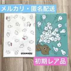 レア品 うさまる クリアファイル 初期 2点セット