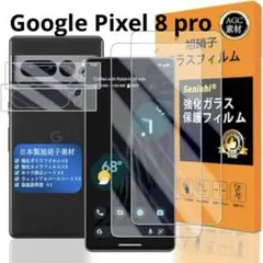 新品❤️Google Pixel 8 pro ガラスフイルム 【2+2枚セット 】