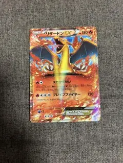 リザードンEX PROMO XYシリーズプロモーションカード PROMO 03…