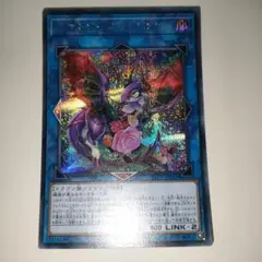 遊戯王　クロスローズ・ドラゴン　シークレット　シク