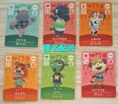 amiboカード あつ森 どうぶつの森 6枚セット