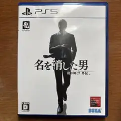 PS5 龍が如く7外伝 名を消した男