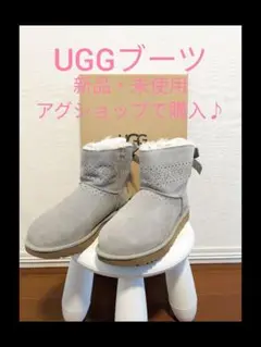 UGGのブーツ新品未使用、正規品です!ライトグレー✕シルバーのインナー25cm