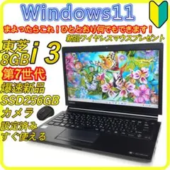 新品SSD256GB⭐️第7世代　windows11　ノートパソコン　514