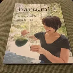 栗原はるみharu_mi(ハルミ)2014年7月号
