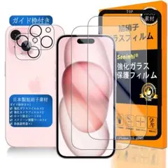 iPhone 15 plus ガラスフイルム 用2枚セット
