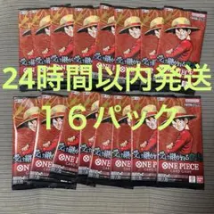 ワンピースカードゲーム　受け継がれる意志　１６パック　新品　未開封　バラパック