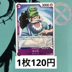 残）3　ST18-001 ウソ八　紫