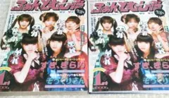 ファントムシータ すき、きらい 完全数量限定盤 CD