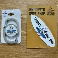 【期間限定出品】スヌーピーサーフショップ　ダブルカラビナ＋ステッカー　2種セット