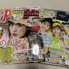 Popteen 2020年 10月 11月 480 481