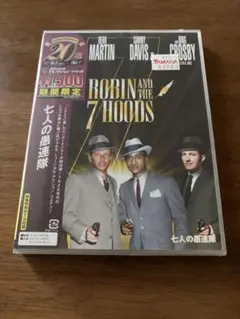 七人の愚連隊 / DVD 未開封