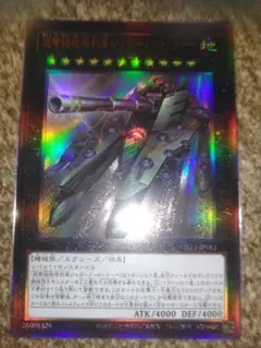 遊戯王 ジャガーノートリーベ レリーフ