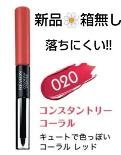 2025年最新】レブロンカラーステイオーバータイムリップカラーの