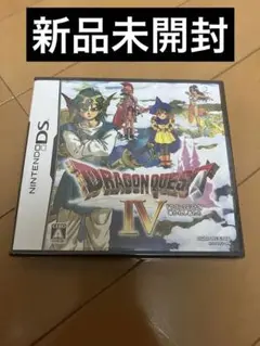 ドラゴンクエストIV ドラクエ4 導かれし者たち　新品未開封