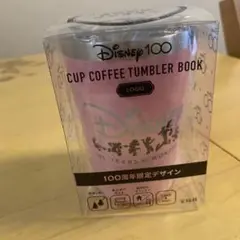 セブン限定ディズニー100周年限定デザイン　タンブラー