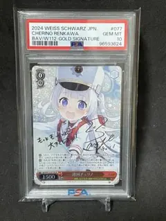 ヴァイスシュヴァルツ ブルーアーカイブ 連河チェリノ ヴァイスシュバルツ ブルーアーカイブ 連河チェリノ - メルカリ