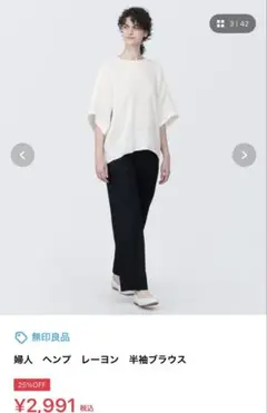 ヘンプ レーヨン 半袖ブラウス 無印良品