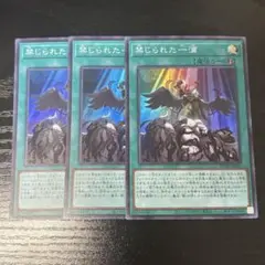 遊戯王　禁じられた一滴　スーパー