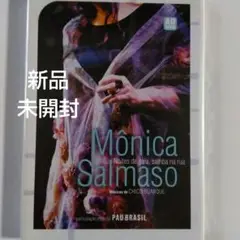モニカ・サルマーゾ　Monica Salmaso 新品未開封